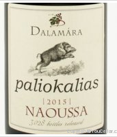 Dalamara - Paliokalias