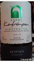 Kamara Kthma