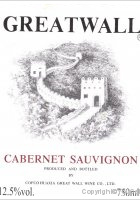 Greatwall - Cabernet Sauvignon