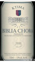 Biblia Chora (PGI Pangeon)