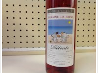 Domaine les Brome - Détente