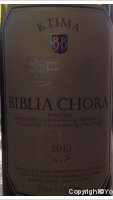 Biblia Chora (PGI Pangeon)