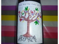 Domaine Michel Blouin - Ecole René Guy Cadou