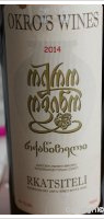 Okro's wines - Rkatsiteli