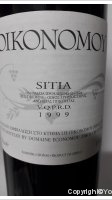 Estate Economou